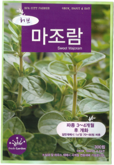 청농 허브씨 마조람 씨앗 300립, 1개