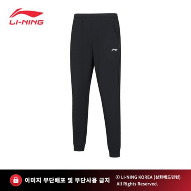리닝 아울렛 AKLR815 남성용 팬츠 긴바지 배드민턴 농구 배구 탁구 테니스 운동복 경기복
