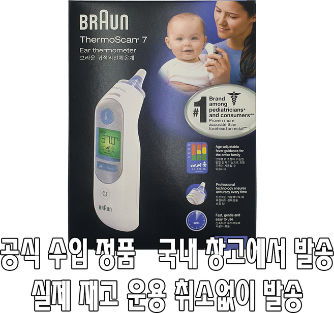 BRAUN 귀 적외선 체온계 화이트 IRT6520 + 알콜스왑, 1개