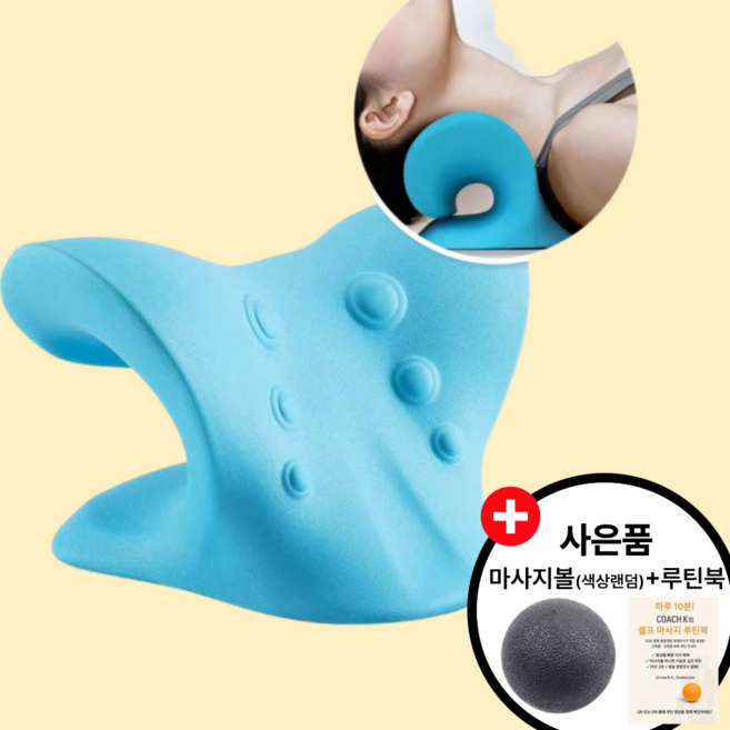 코치케이]넥스트레처+사은품(마사지볼 루틴북) 거북목교정기 목 스트레칭 거북목 목 어깨 스트레칭, 블루+마사지볼, 1개