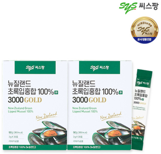 뉴질랜드 초록입홍합 환 3000 GOLD 30p, 90g, 2개