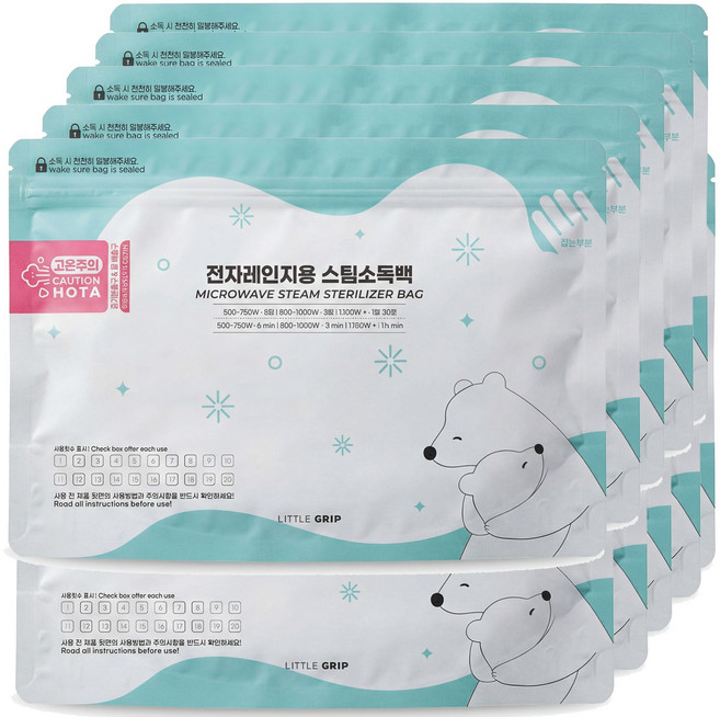 리틀그립 전자레인지 스팀백 소독백 국산제조, 10개