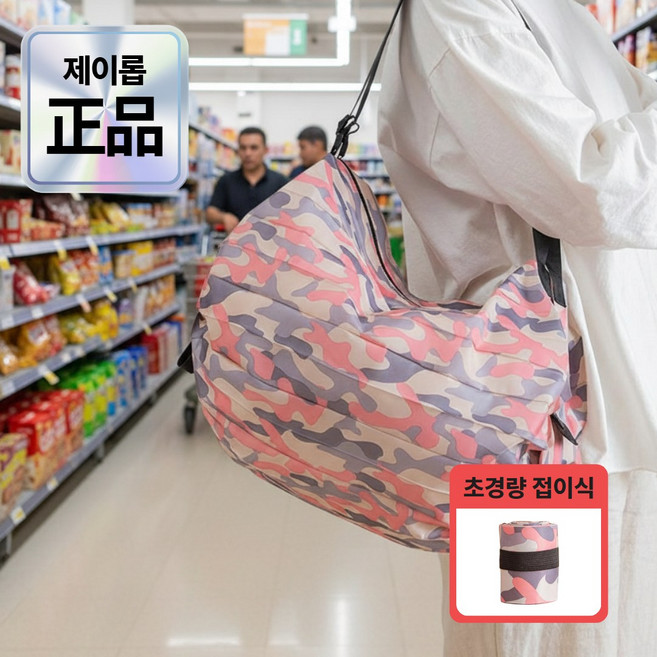제이롭 컴팩트폴딩 대용량 장바구니 접이식 휴대용 에코백, 1개, N4.펑키핑크