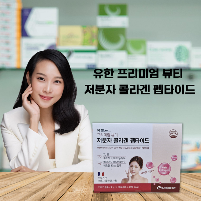 유한m 프리미엄 뷰티저분자 콜라겐 펩타이드 2g x 90포 ( 3개월분 ) {생기있는 나를 위한 한포}, 60g, 3개