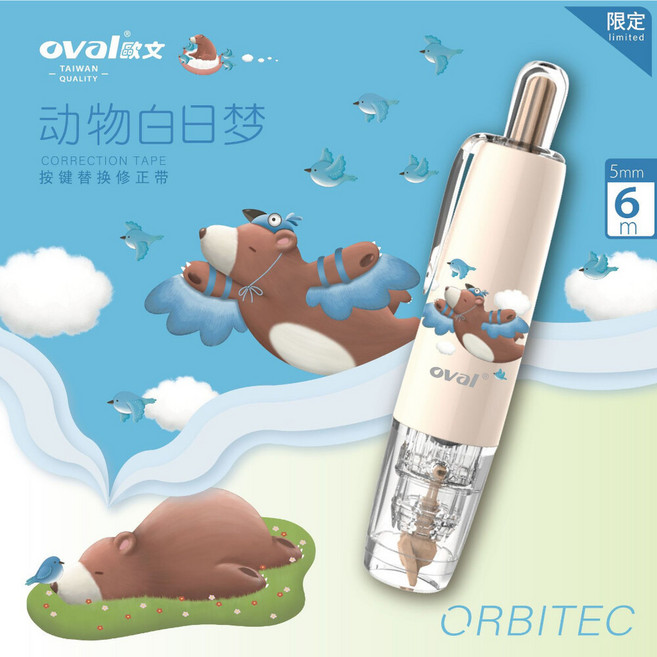 OVAL 立可帶 多功能 按鍵式 修正帶 馬卡龍系列 超服貼 內帶, 1個, 小熊飛翔-歐文立可帶