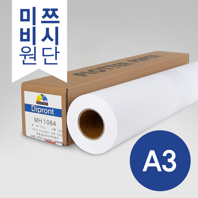디프론트 (미쯔비시 원단) 프리미엄 플로터용지 (칼라전용지) 107G 297x45m (1박스 2롤) A3 플로터용지, 1개, 정사각형 5x5