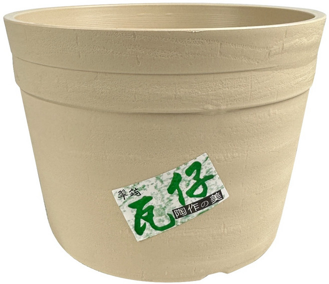 翠筠 瓦仔盆 仿陶矮盆, 米白色, 1個