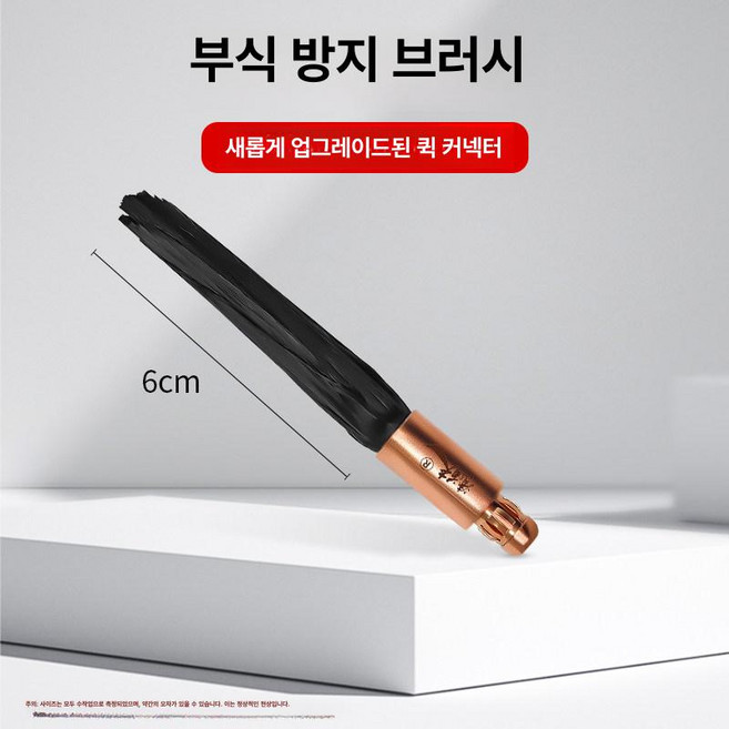 전해 연마기 브러쉬, 1개, 내식성 헤드 70mm 퀵커넥트, 기본 색상