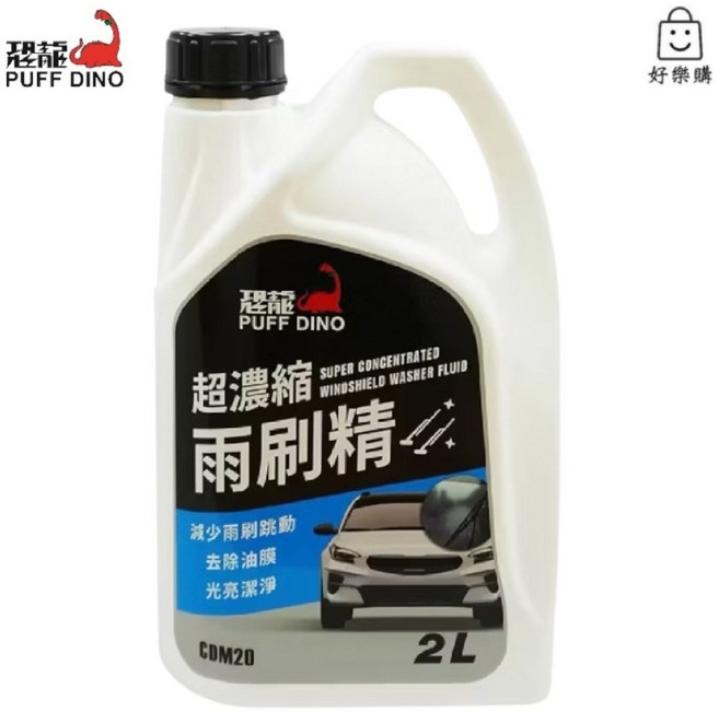 恐龍 超濃縮雨刷精 2L 玻璃清潔水, 1個