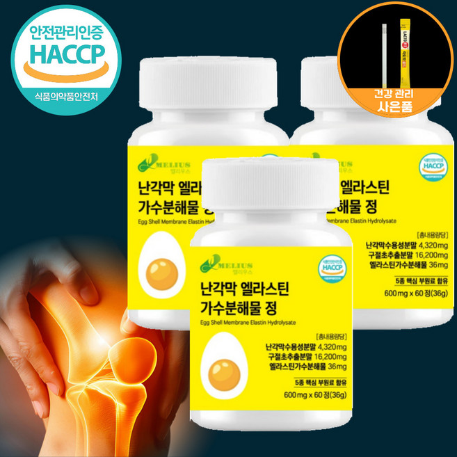 멜리우스 난각막 가수분해물 병당 60정 난간막 종근당 사은품 증정, 3개