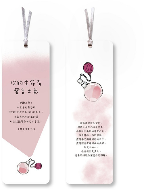 福音小書卡 經文卡 書籤 金句卡 祝福小卡, 1個, 馨香之氣/香水
