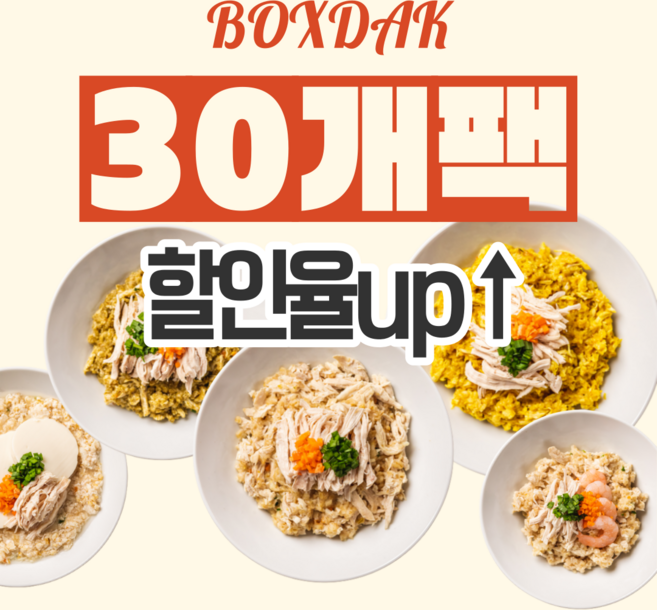 오트밀 닭가슴살죽 복서닭 다섯가지맛 골고루 팩, 30개