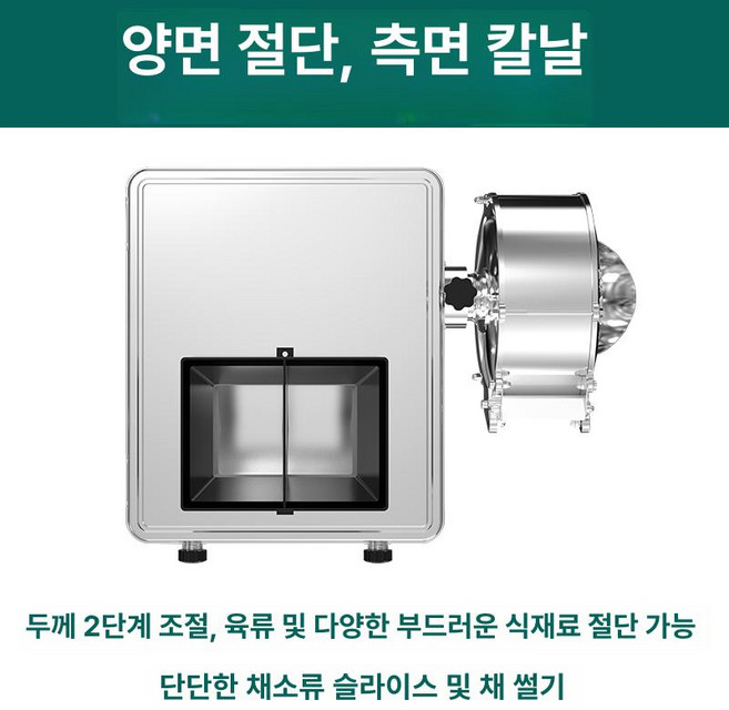 육회 써는 기계 다이싱 썰기 세꼬시 정육 냉동 슬라이서, 쌍구멍 96mm 측면칼, 2.5-3.5인치