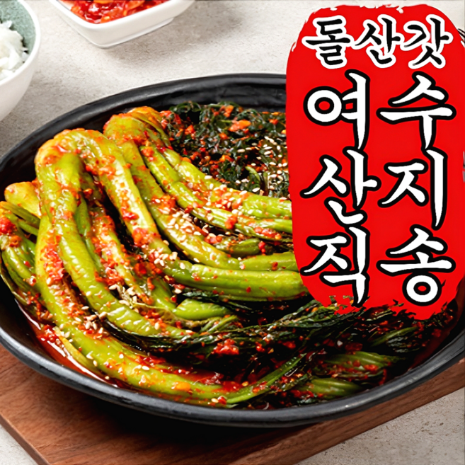 남도의 양념진한 국내산 전라도 여수 돌산 갓김치, 1개, 3kg