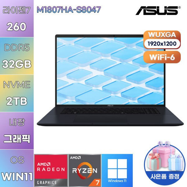 ASUS M1807HA-S8047 라이젠 7 Radeon 780M WIN 11 설치 업무용 사무용 노트북, WIN11 Pro, 32GB, 2TB