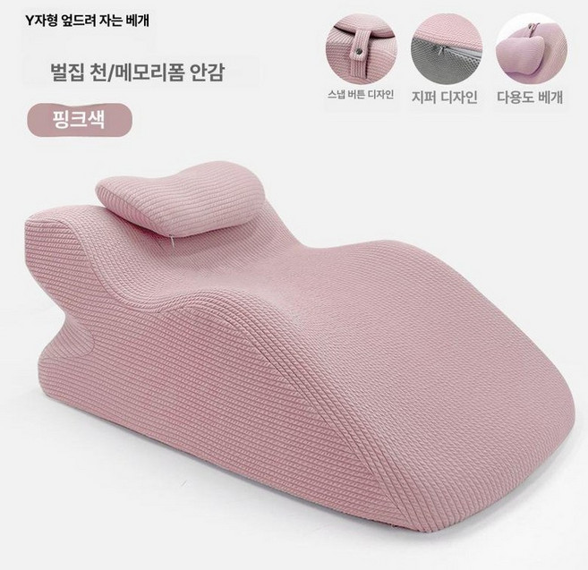 인체공학적 거북목베개 경추베개 경사베개 숙면베개 역류방지 다기능 베개, 61x36.5x24, 핑크베개포함, 1개