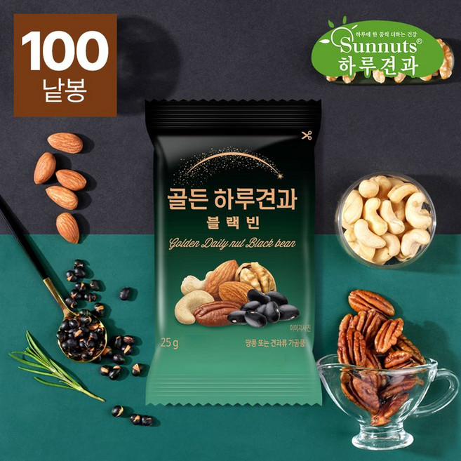 [하루견과]골든하루견과블랙빈100봉/호두 아몬드 캐슈넛트 피칸 약콩견과류 영양간식 원물간식, 100개, 25g