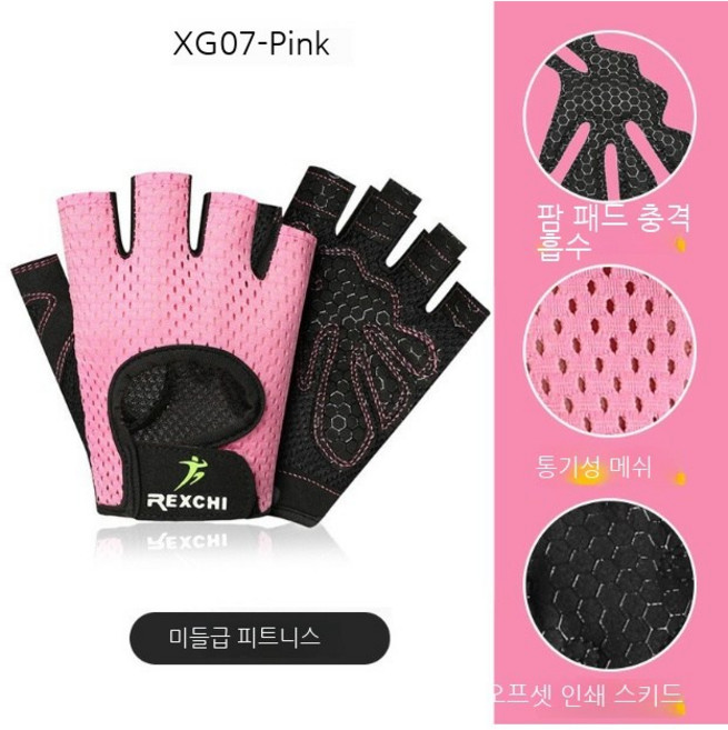 미끄럼방지 신축성 헬스장갑XG08 호쿠호니 플라잉요가장갑 필라테스 요가 용품 스포츠 운동 헬스용, XG08-핑크, 1개