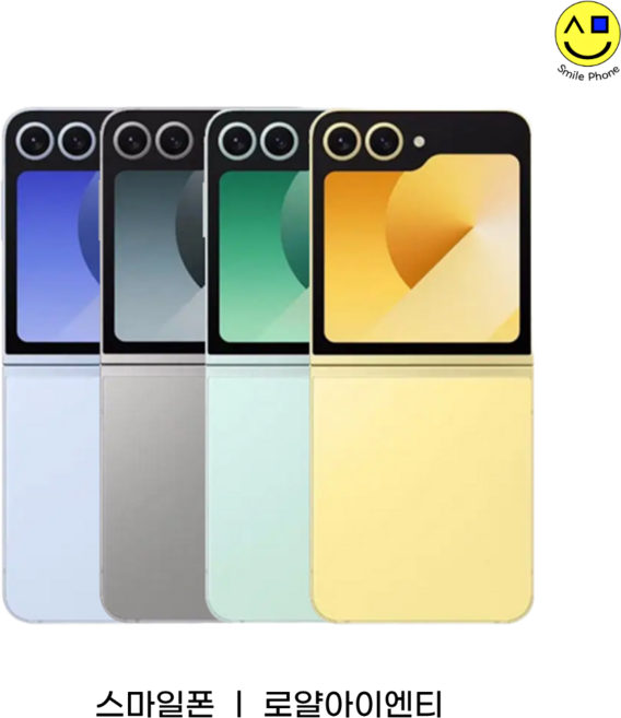 삼성전자 갤럭시 Z 플립6 256GB SM-F741 공기계 중고폰 리퍼폰, B급, 블루