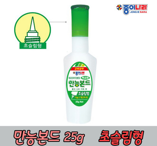 만능본드25g(초슬림형) 30g 40g 목공풀36g 케이크토퍼제작 실루엣카메오용, 만능본드40g, 1개