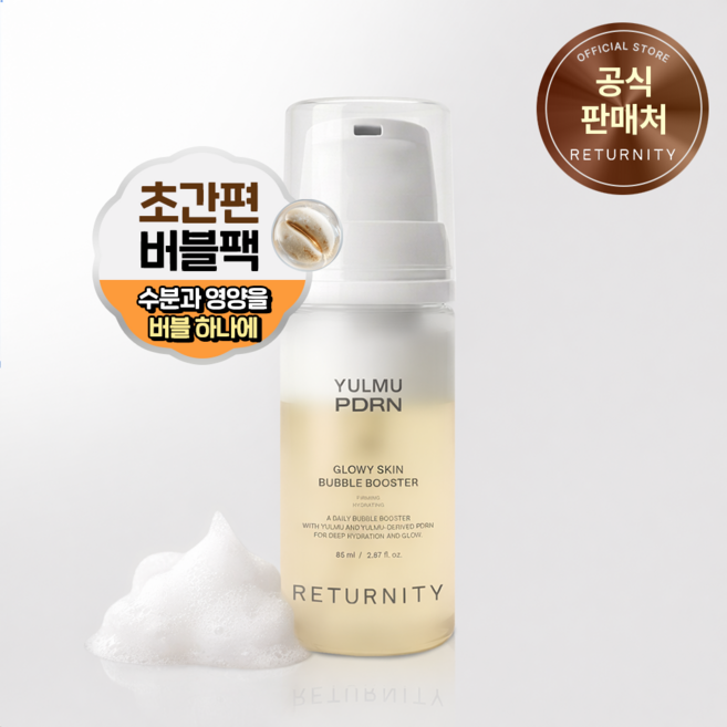 리터니티 율무 피디알엔 결광 버블 부스터 85ml, 1개