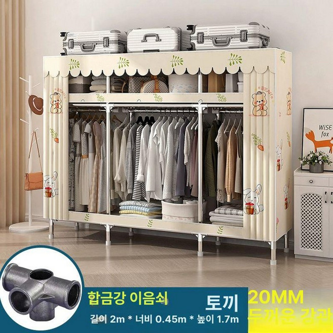비닐 옷장 장롱 수납 비키니 조립식 간이 행거형 자취, 조립, 200cm 작은토끼