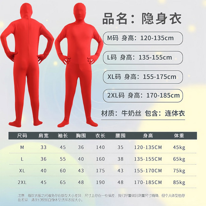 특수효과 촬영 크로마키 전신 배경천 붉은색 코스프레 녹색 귤색 장미홍색 블랙 세트, L, 살색, 1개