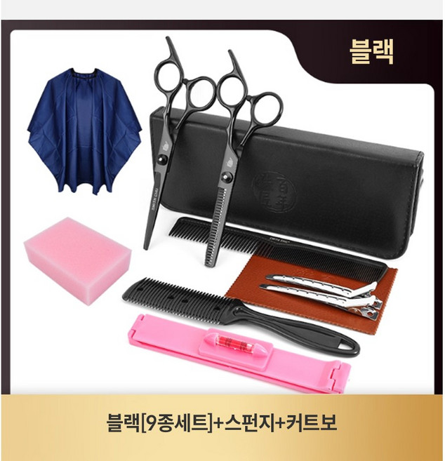 텍스쳐 가위 평면 가위 가정용 이발 가위 애완동물 이발 가위, 1개, 블랙