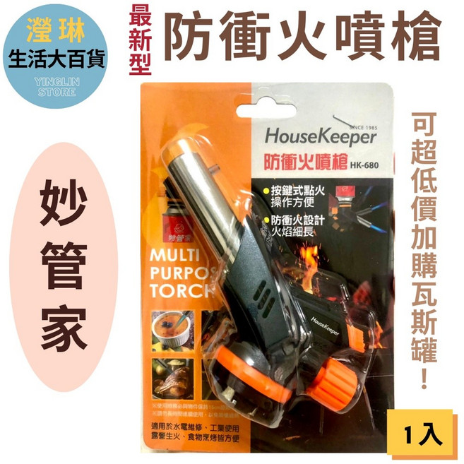 瓦斯噴槍 噴火槍 卡式噴火槍 烤肉用噴槍 炙燒噴槍 可倒噴噴槍 點火槍, 1個, 噴槍+瓦斯罐