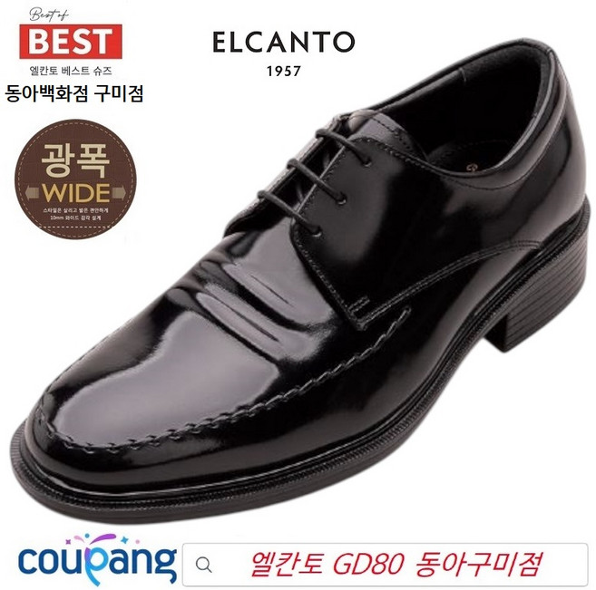 엘칸토 GD80 남자구두 [55%특가세일] 초경량 발볼 넓은 컴포트 데일리 남성정장구두 (245~280mm) 비지니스 세미정장 다양한 룩에 연출 가능