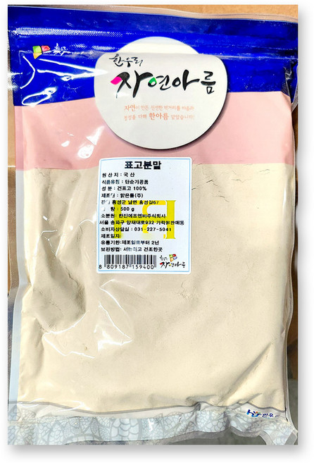 표고버섯분말 (한진 500g) 된장찌개용 시타케파우더 프랜차이즈 버섯요리전문점 표고가루, 500g, 1개