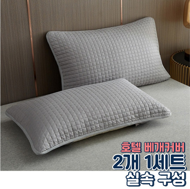 로이 5성급 호텔 가정용 베갯잇