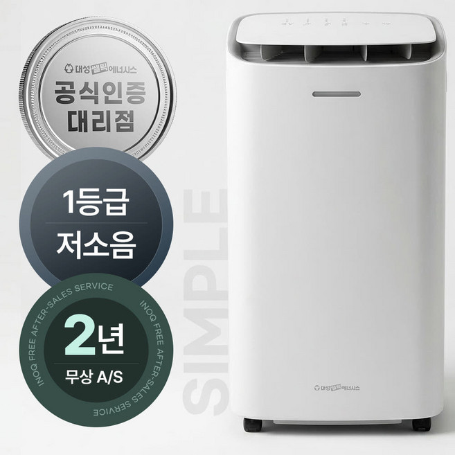 대성셀틱 1등급 제습기 일19리터 가정용 저소음 원룸 미니 소형 제습기, 19리터