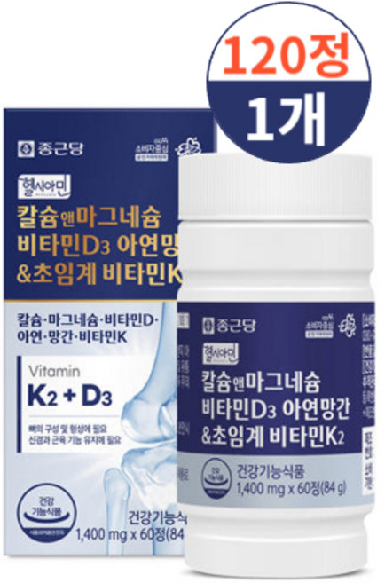 종근당 칼슘 앤 마그네슘 비타민 D3 아연 망간 초임계 비타민K2, 120정, 1개