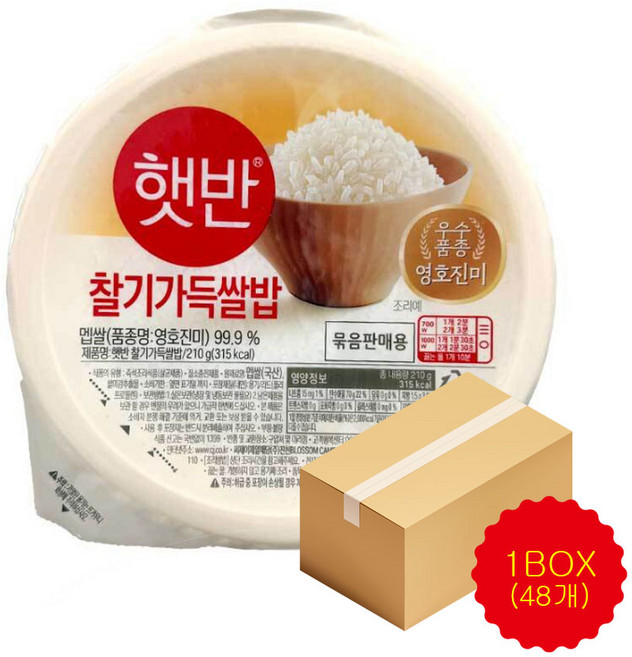 CJ 제일제당 찰기가득쌀밥 210g x 48개/햇밥/즉석밥/대용량