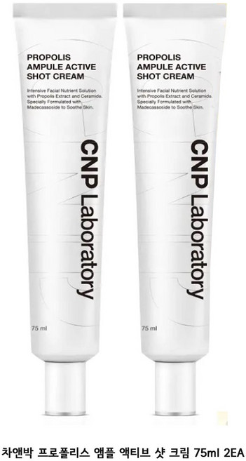 CNP차앤박 프로폴리스 앰플 샷 크림, 75ml, 2개