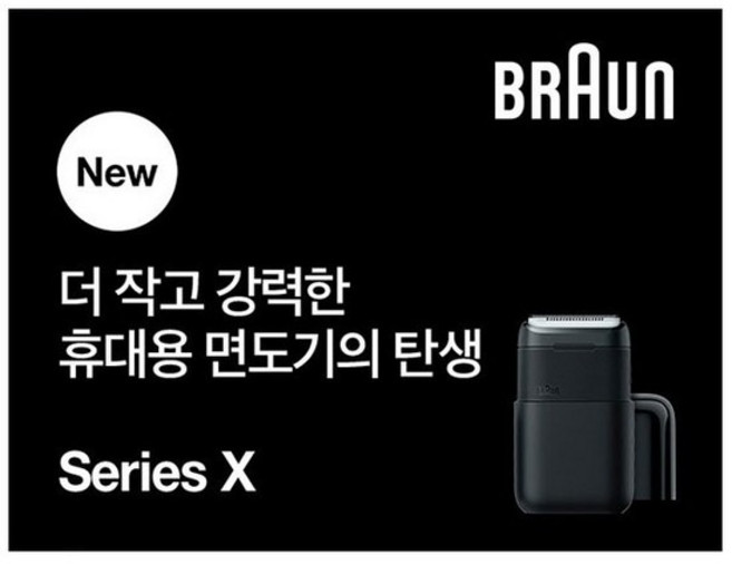 전기면도기 시리즈X- M1100/작고 강력한 휴대용 면도기, 없음, 없음