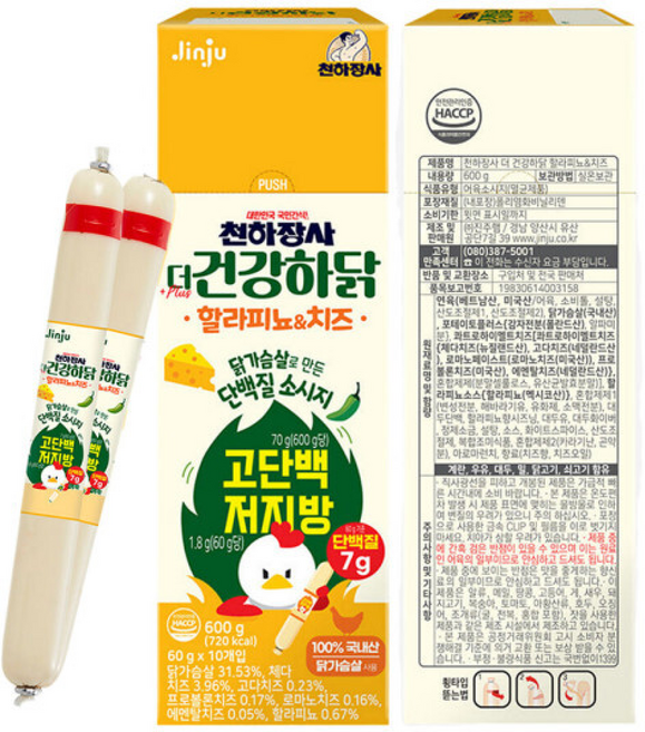 진주햄 천하장사 더 건강하닭 할라피뇨 앤 치즈맛 (x입) 1곽 단백질 닭가슴살, 60g, 10개