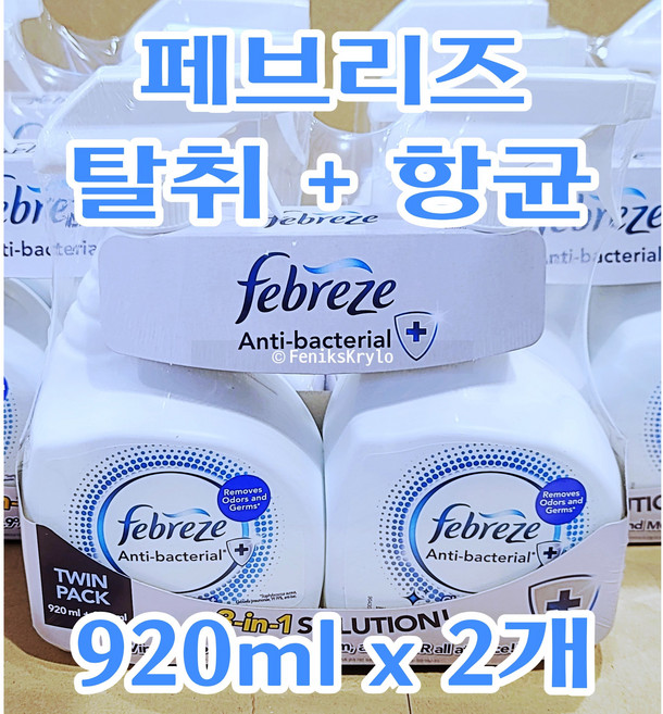 페브리즈 섬유 탈취제 항균 920ml x 2통, 2개