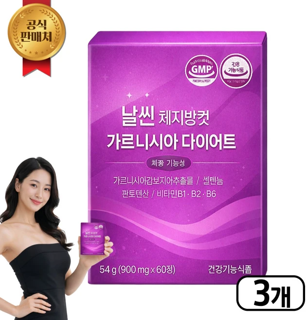 [파라다이스 그레인 버닝 12통 구매 사은품] 체지방 컷 슬림 가르시니아 다이어트, 3개, 60정 - 쿠팡