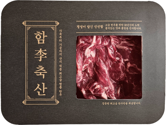 함이축산 1+ 원뿔 한우 제비추리 (냉장), 3개, 300g