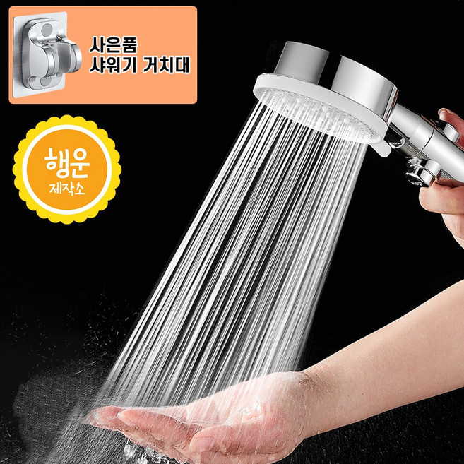 물멈춤 5단 샤워기 온오프 스탑 원터치 버튼 수압 상승 안개 분사 마사지 욕실 샤워 헤드, 실버, 1개