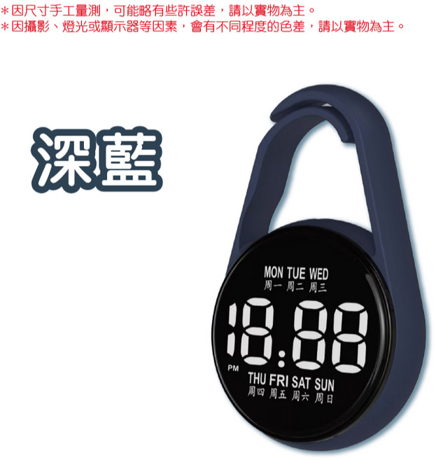 迷你電子錶 掛扣式碼錶 - 1個, 深藍