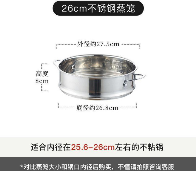 CAROTE 28cm 不鏽鋼蒸籠, 1個, 26cm 不鏽鋼蒸籠-304款, 26cm