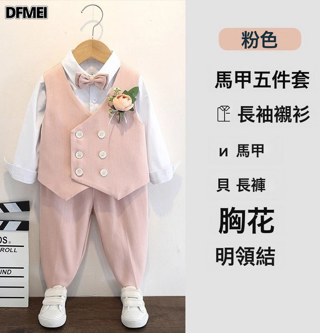 DFMEI 男童西裝套裝夏季男寶寶週歲禮服花童婚禮小西服鋼琴表演服