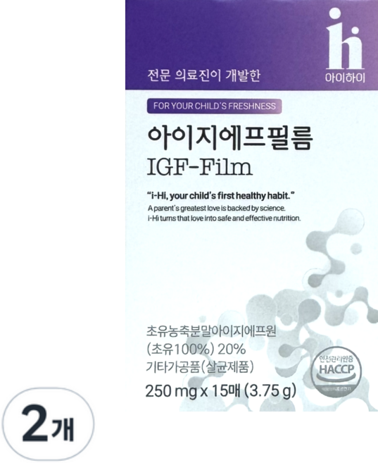 [본사정품] 아이하이 아이지에프필름 IGF-film 어린이 키성장 필름형, 2개, 15개입