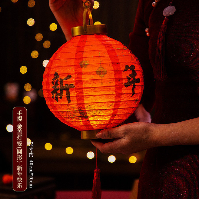 春節裝飾紅燈籠 手提紙燈籠 元宵節掛飾, 金蓋燈籠(圓形)-新年快樂,手提款【單個燈籠+手提桿+電池】