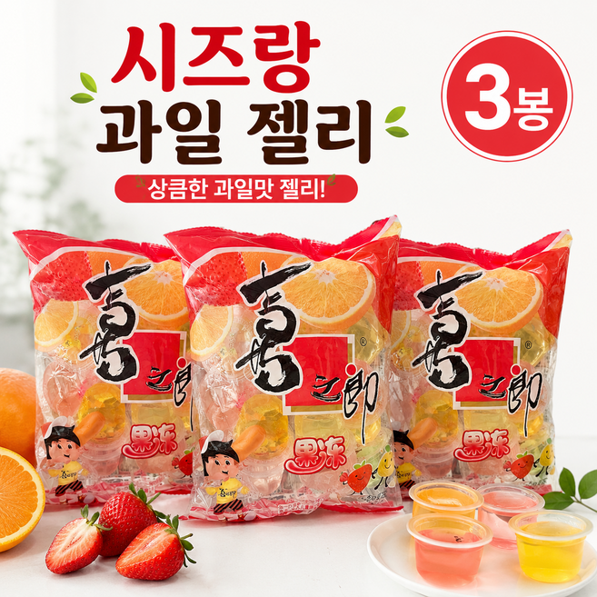 진팡팡 시즈랑 과일젤리 탱글탱글한 과일맛 중국 젤리 푸딩, 3개, 360g