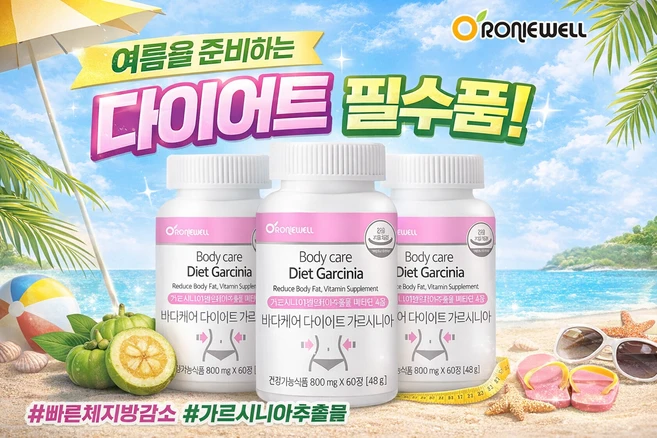 필수템! 체지방분해 로니웰 다이어트 가르시니아 30정 2, 2개, 60정 - 쿠팡