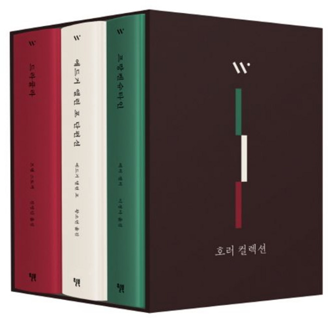 윌북 클래식 호러 컬렉션 세트, 메리 셀리 등저/이경아 등역